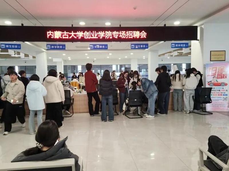 呼和浩特就业培训机构、呼和浩特就业培训机构招聘 呼和浩特就业培训机构、呼和浩特就业培训机构招聘