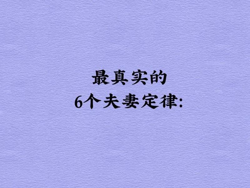 6人关系法则是真的吗、6个人关系的定律