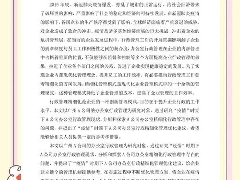 军人行政管理专业论文,军人行政管理专业论文怎么写 军人行政管理专业论文,军人行政管理专业论文怎么写