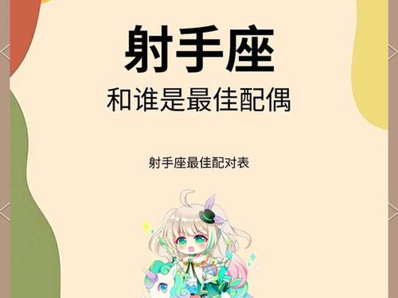 2022射手人际关系好吗;射手座人际关系好吗 2022射手人际关系好吗;射手座人际关系好吗