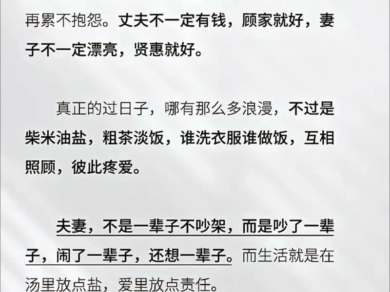 夫妻之间的相处之道感悟(夫妻之间的相处之道感悟句子) 夫妻之间的相处之道感悟(夫妻之间的相处之道感悟句子)
