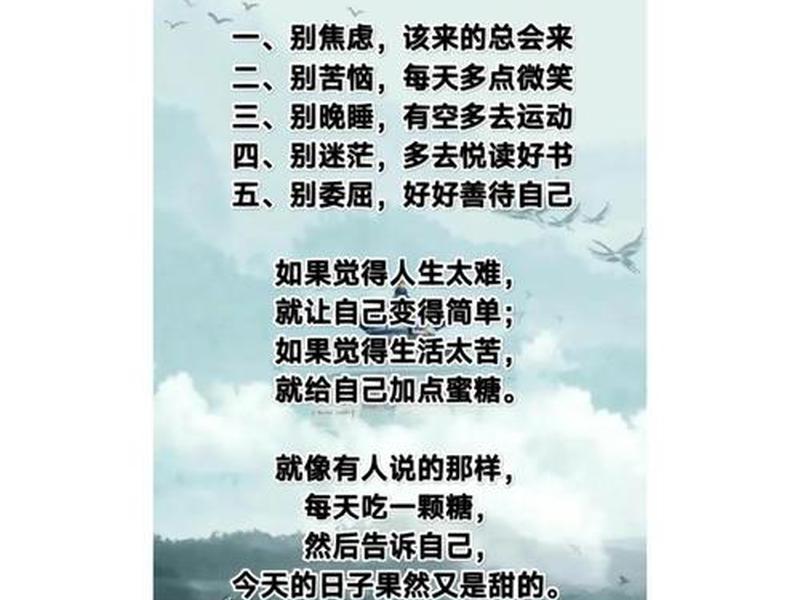 人际烦恼的句子（人际烦恼的句子经典语录）