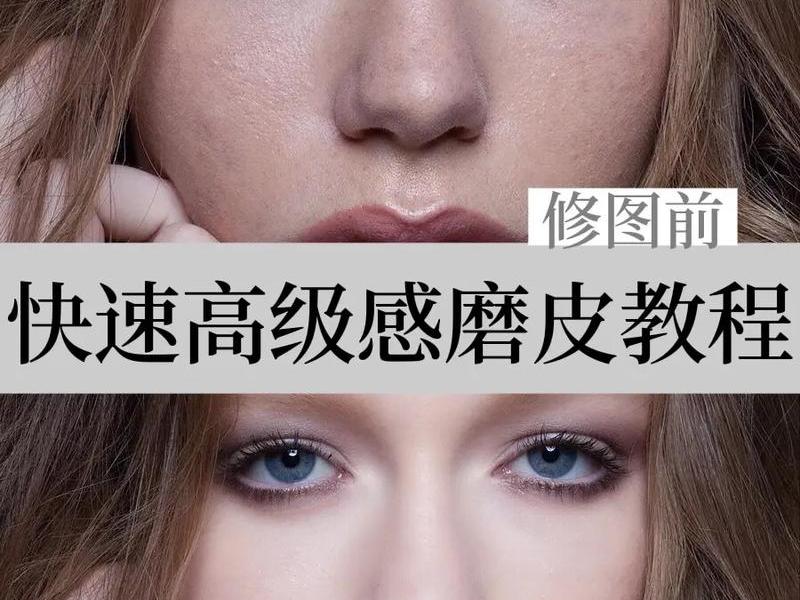 ps人物皮肤还原 ps人物皮肤还原在哪里 ps人物皮肤还原 ps人物皮肤还原在哪里