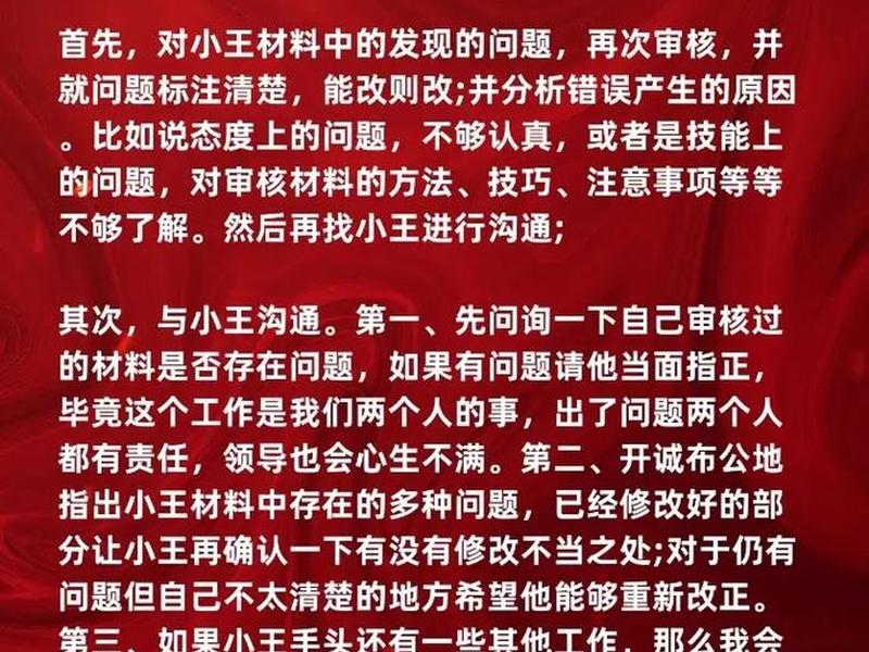 国考面试情境模拟题 国考面试情境模拟题怎么做 国考面试情境模拟题 国考面试情境模拟题怎么做
