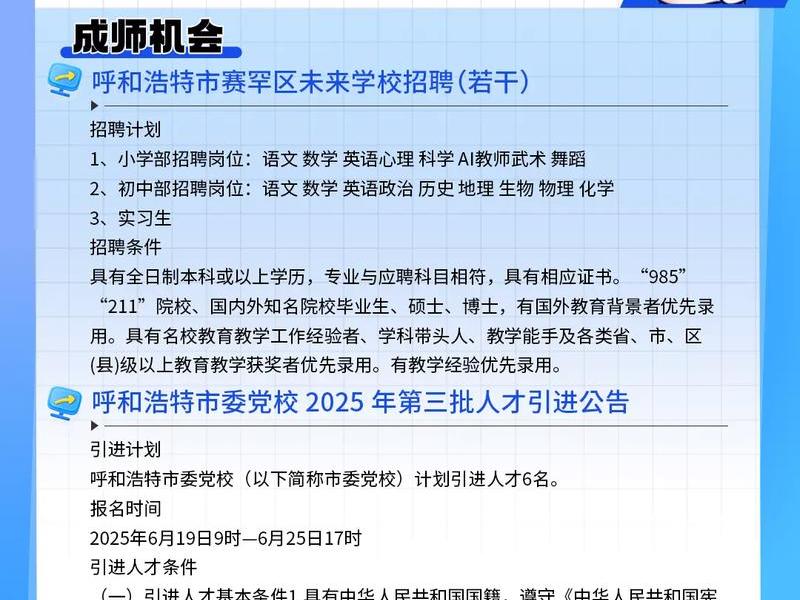 呼和浩特人事培训考试官网;呼和浩特市人士培训考试 呼和浩特人事培训考试官网;呼和浩特市人士培训考试