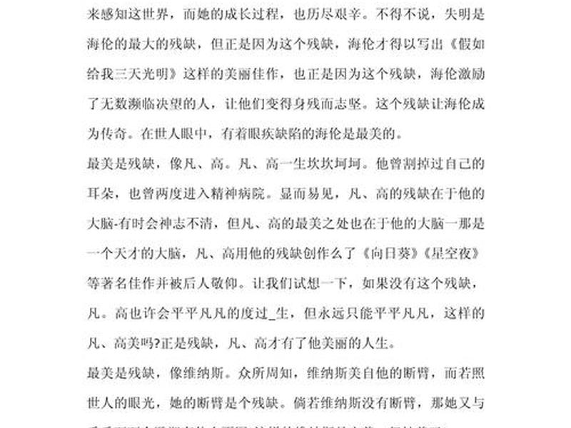 关于人际关系议论文 关于人际关系议论文800字 关于人际关系议论文 关于人际关系议论文800字