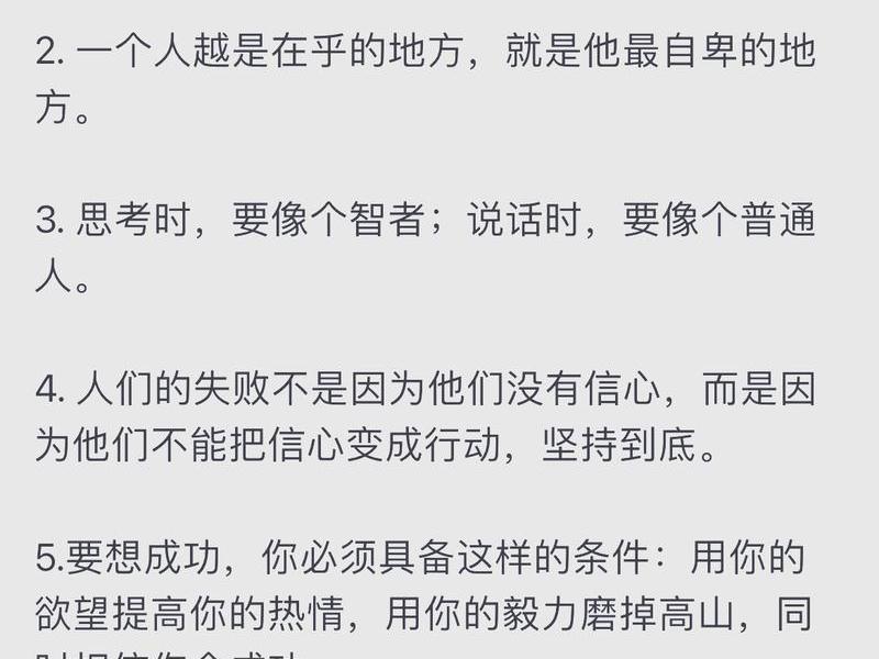 卡耐基人性的弱点 卡耐基人性的弱点经典句子 卡耐基人性的弱点 卡耐基人性的弱点经典句子