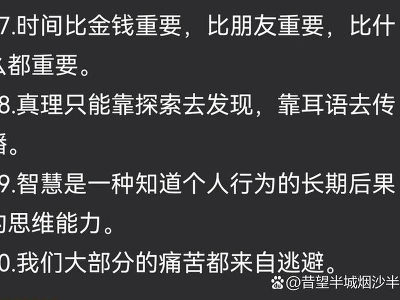 人际关系宝典总结心得 人际关系宝典总结心得怎么写 人际关系宝典总结心得 人际关系宝典总结心得怎么写