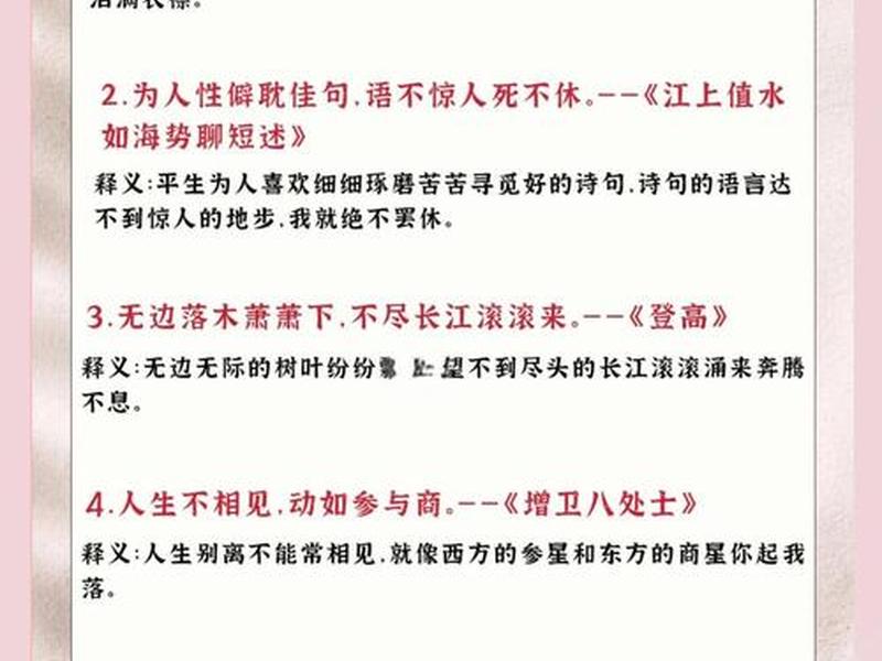 古代讲人情世故的句子、古代讲人情世故的句子有哪些