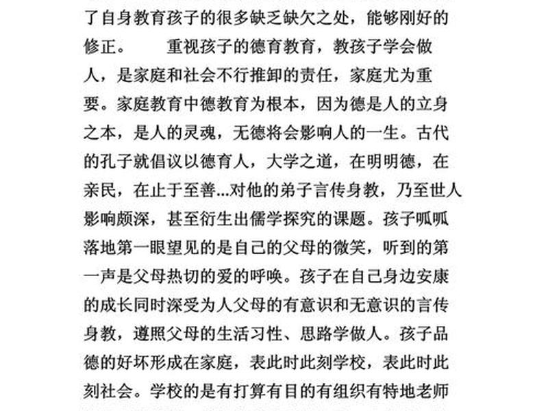 亲子关系与家庭教育心得体会；亲子关系与家庭教育心得体会怎么写