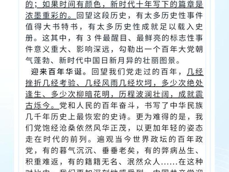 2018年历史性成就和历史性变革;2018年历史性成就和历史性变革有哪些 2018年历史性成就和历史性变革;2018年历史性成就和历史性变革有哪些