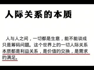 不属于人际关系的是 - 不属于人际关系方面的角色是