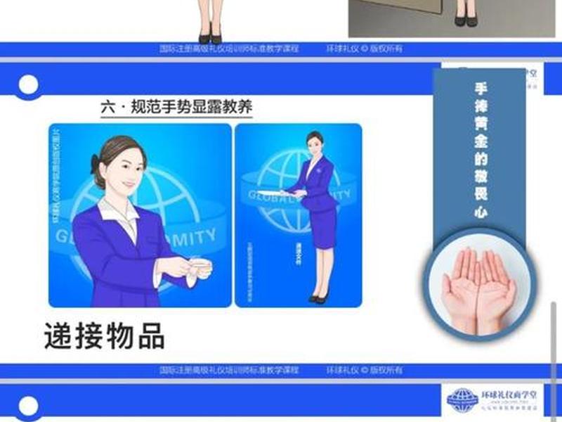 公司职场礼貌礼仪（公司职场礼貌礼仪有哪些）