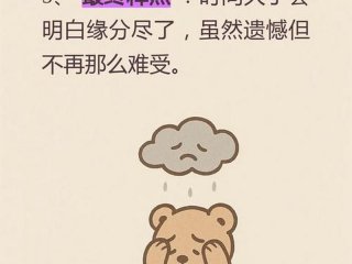 人到中年远离的人际关系是什么、人到中年远离的人际关系是什么意思