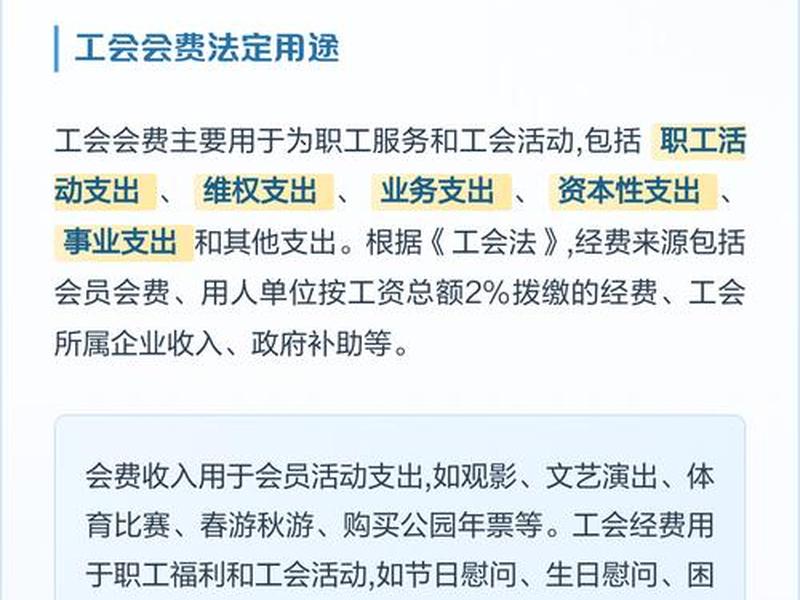 北京企业的工会会费能从工资里代扣吗、北京企业工会经费必须交吗 北京企业的工会会费能从工资里代扣吗、北京企业工会经费必须交吗