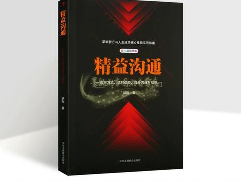 关于能力和人际关系的书籍、关于能力和人际关系的书籍推荐 关于能力和人际关系的书籍、关于能力和人际关系的书籍推荐