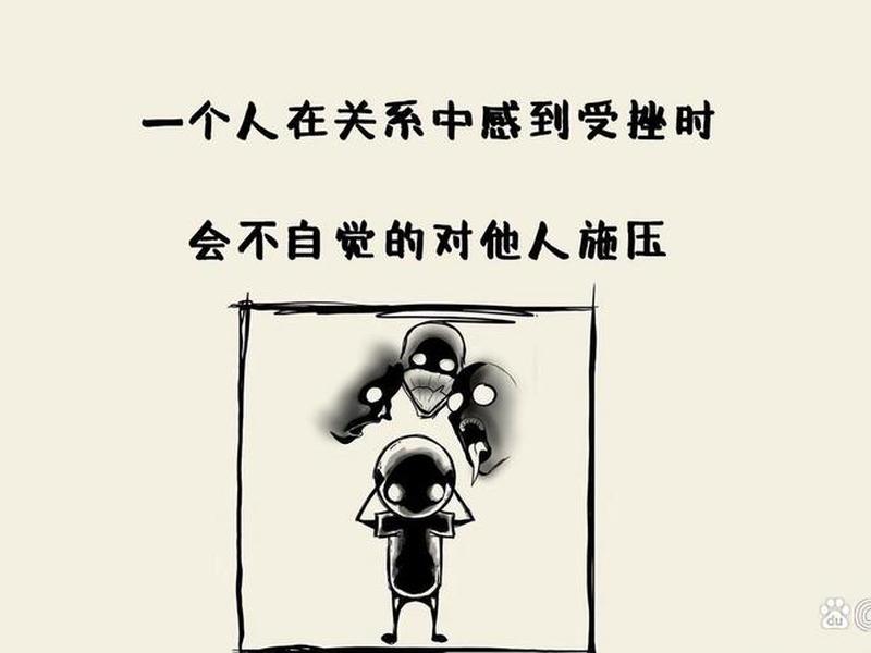 关于人际交往压力的视频 - 人际交往压力在行为上的表现 关于人际交往压力的视频 - 人际交往压力在行为上的表现