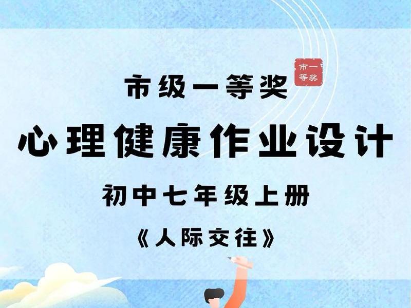 初中人际关系很糟糕怎么办 初中人际关系很糟糕怎么办呢 初中人际关系很糟糕怎么办 初中人际关系很糟糕怎么办呢