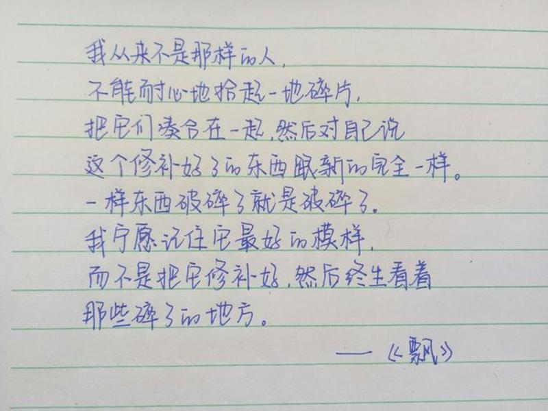 变态的语录 变态语录表达爱意的长句 变态的语录 变态语录表达爱意的长句