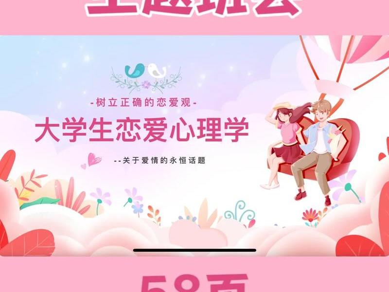 《当代大学生恋爱观调查研究》，《当代大学生恋爱观调查研究》心得体会