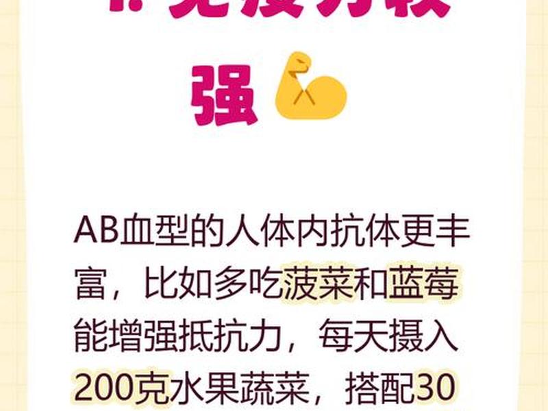 ab血型人的优点和缺点;ab血型的性格优点和缺点 ab血型人的优点和缺点;ab血型的性格优点和缺点