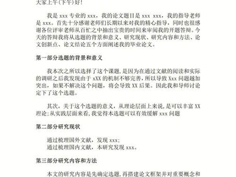 关于人际交往的辩题、关于人际交往的辩题及答案