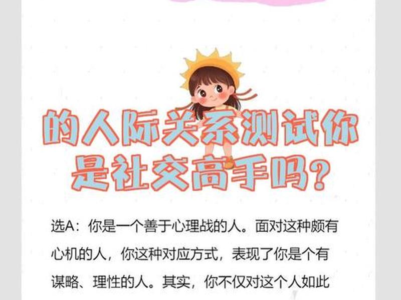 名字测人际关系准吗 - 名字测人际关系准吗女生 名字测人际关系准吗 - 名字测人际关系准吗女生