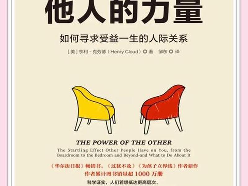 人际关系比你重要,人际关系比你重要的说说 人际关系比你重要,人际关系比你重要的说说