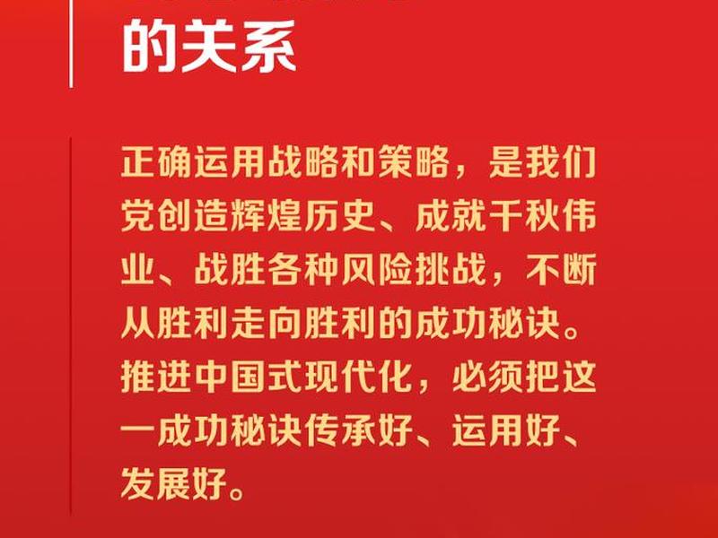 处理十大关系的方针、处理十大关系的方针是什么 处理十大关系的方针、处理十大关系的方针是什么