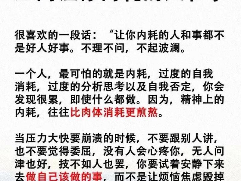 低耗力人际关系建立 - 人际关系耗费精力 低耗力人际关系建立 - 人际关系耗费精力