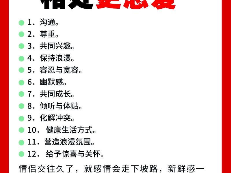 100个交往方法 - 100种交往技巧 100个交往方法 - 100种交往技巧