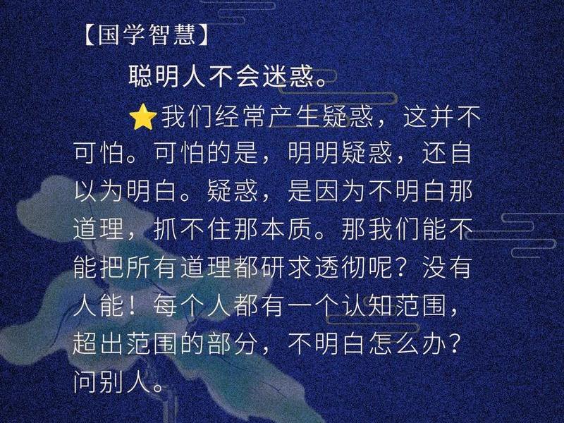 国学智慧人生感悟文案 - 国学智慧人生感悟文案图片 国学智慧人生感悟文案 - 国学智慧人生感悟文案图片