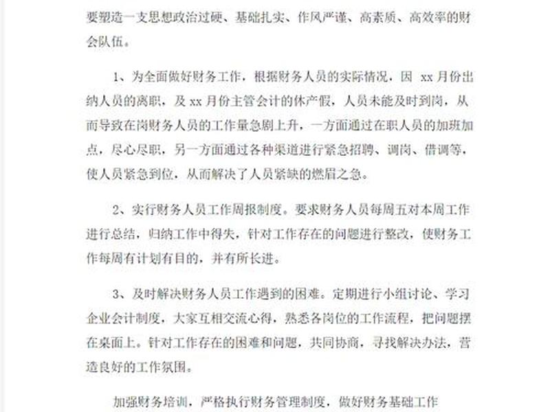 公司的管理情况怎么写,公司的管理情况怎么写范文 公司的管理情况怎么写,公司的管理情况怎么写范文