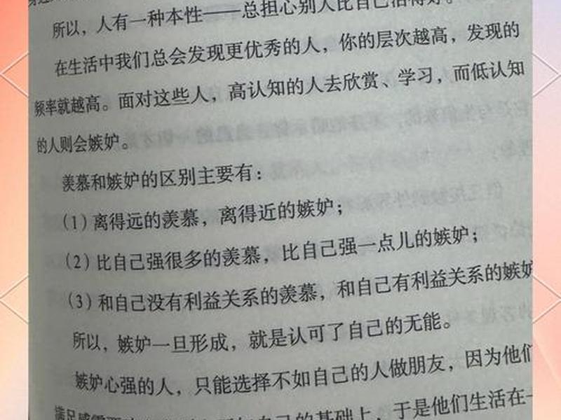 不管你的人际关系有多硬,不管你人际关系有多硬图片 不管你的人际关系有多硬,不管你人际关系有多硬图片
