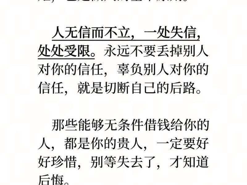 借钱看清人际关系 借钱看清人际关系怎么办 借钱看清人际关系 借钱看清人际关系怎么办