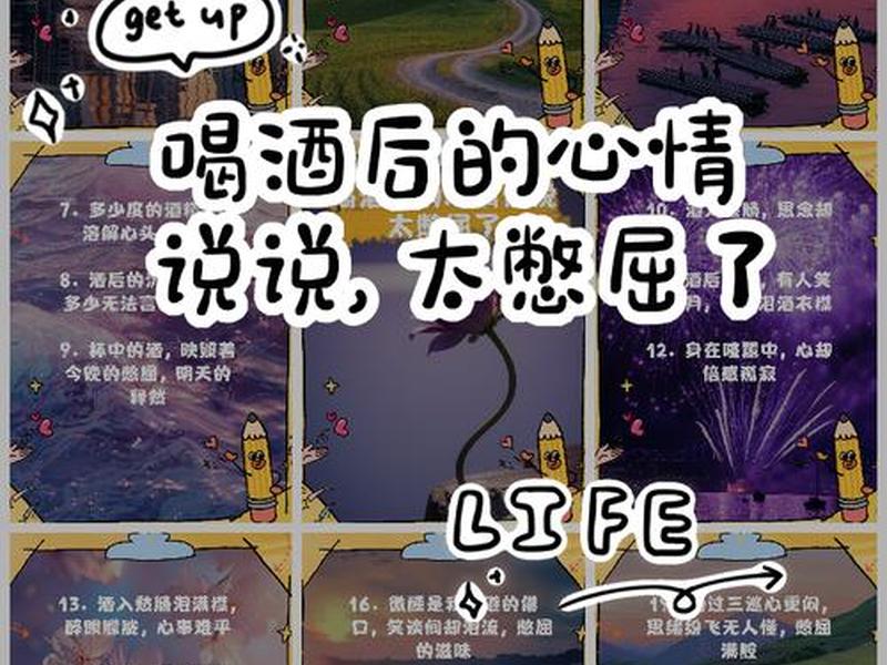 喝酒后看一个人的状态，喝酒后看一个人的状态说说
