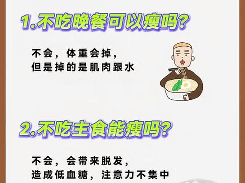 关于职场人减重建议说法主要减脂肪避免水分流失和肌肉损耗吗、职场人减肥 关于职场人减重建议说法主要减脂肪避免水分流失和肌肉损耗吗、职场人减肥