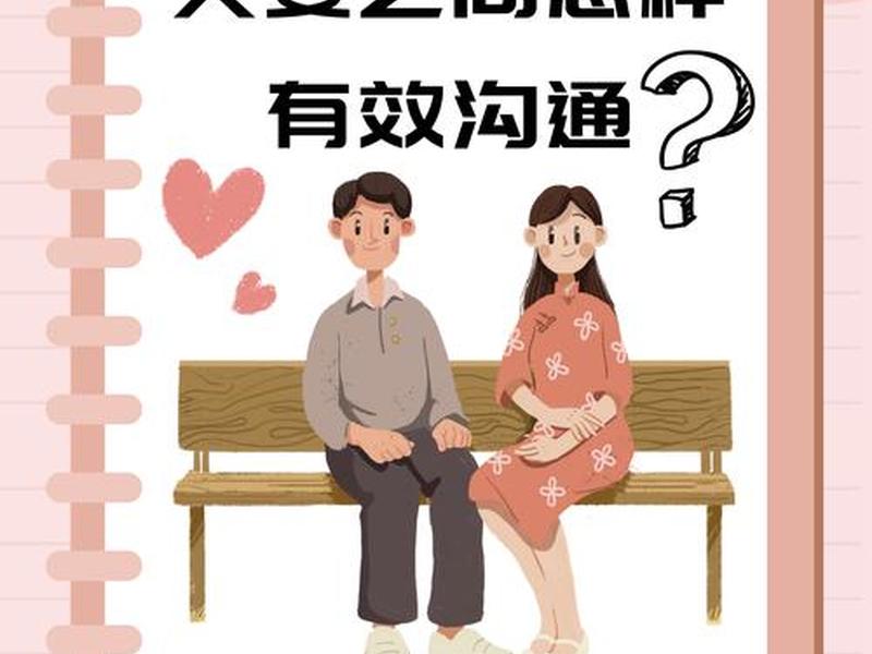 人到中年如何正确的处理夫妻关系,人到中年如何正确的处理夫妻关系呢 人到中年如何正确的处理夫妻关系,人到中年如何正确的处理夫妻关系呢