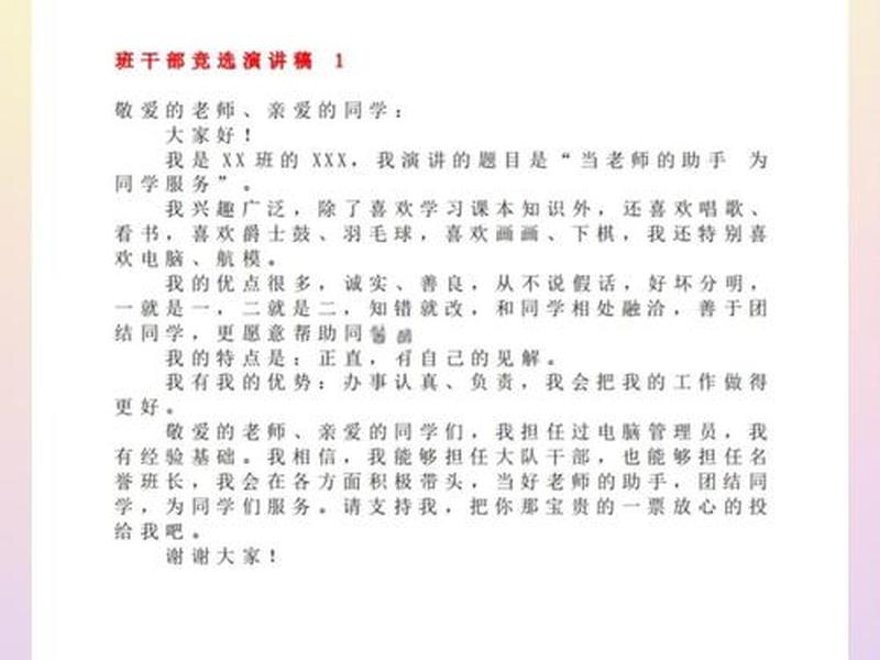 人际关系班会10分钟,人际关系班会10分钟演讲稿 人际关系班会10分钟,人际关系班会10分钟演讲稿