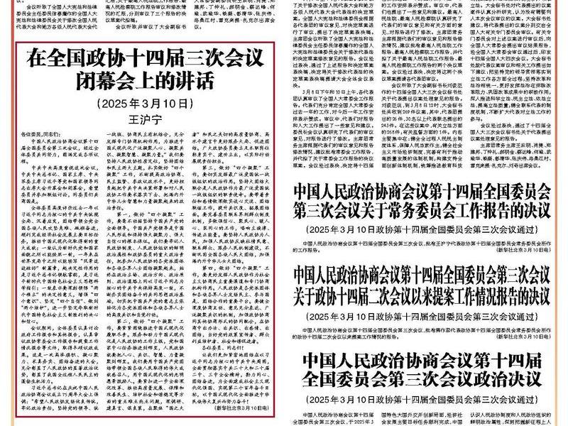 人大政协关系对话,人大政协关系对话怎么写 人大政协关系对话,人大政协关系对话怎么写