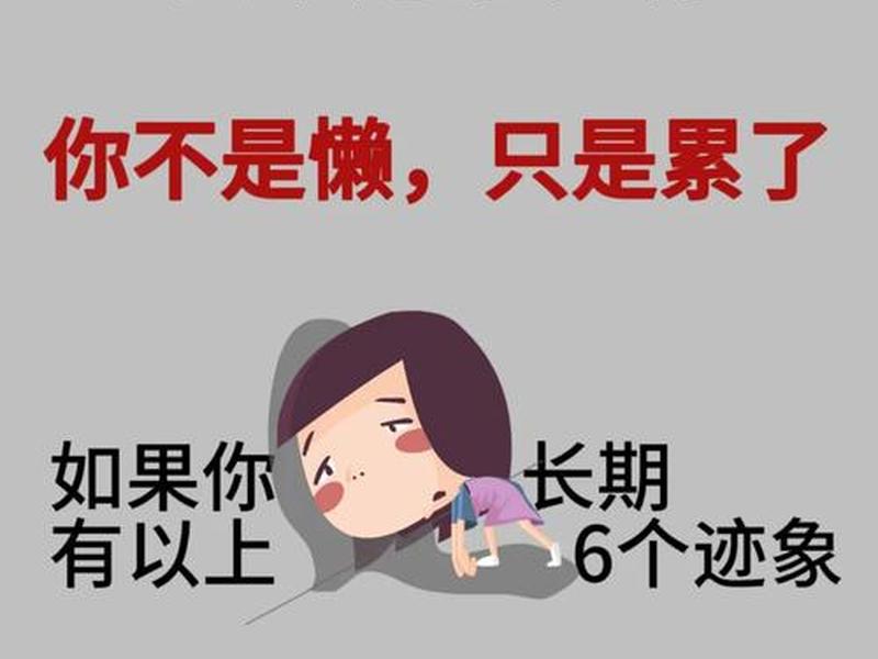 办公室人际复杂心太累(办公室人际复杂心太累怎么办) 办公室人际复杂心太累(办公室人际复杂心太累怎么办)