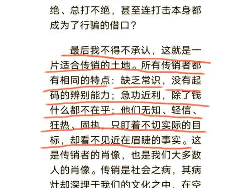 传销人员之间通过什么联系的;传销内部人员之间怎么称呼 传销人员之间通过什么联系的;传销内部人员之间怎么称呼