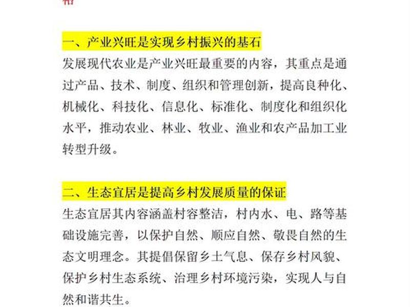 传统村落如何带动发展,传统村落如何带动发展和发展 传统村落如何带动发展,传统村落如何带动发展和发展