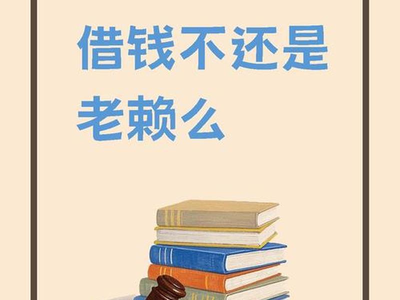 借钱的案例 - 关于借钱不还的案例 借钱的案例 - 关于借钱不还的案例