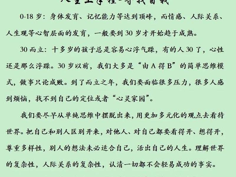 30岁后人际关系法则 30岁后的人生 30岁后人际关系法则 30岁后的人生
