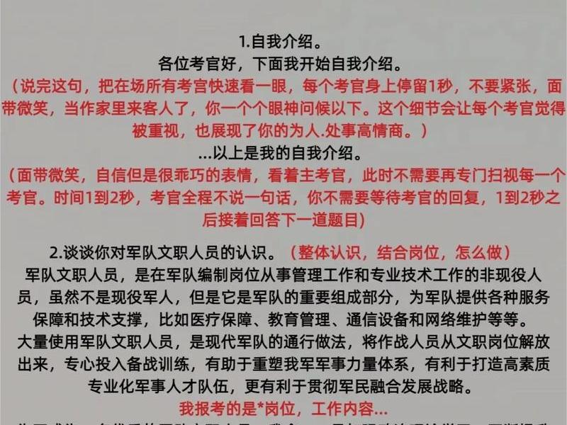 军队文职人员面试常见面试问题 - 军队文职面试常见问题及答案 军队文职人员面试常见面试问题 - 军队文职面试常见问题及答案