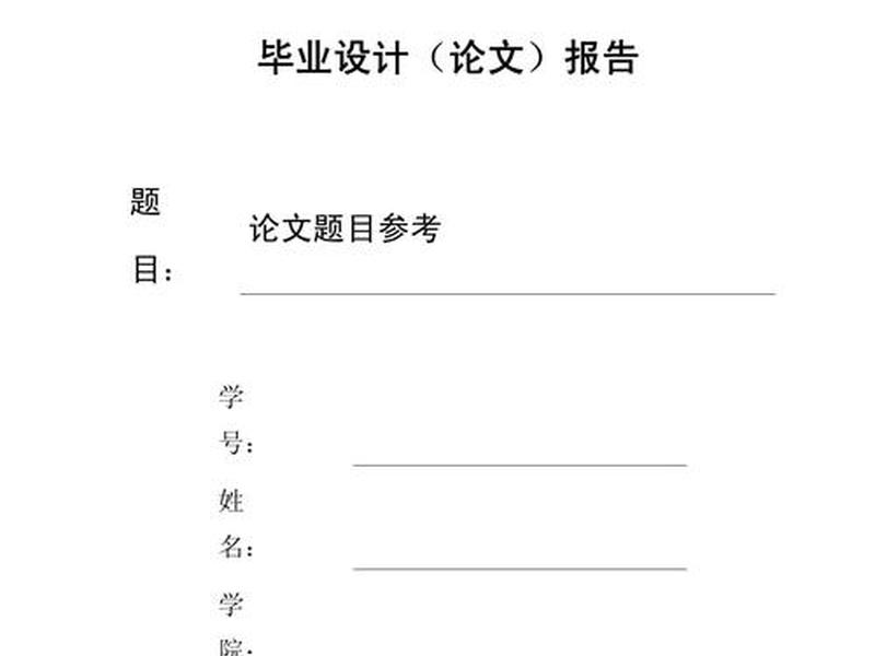 关于设计中的人际关系的论文 关于设计中的人际关系的论文题目 关于设计中的人际关系的论文 关于设计中的人际关系的论文题目