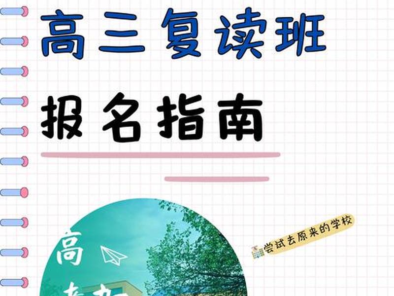 女儿要复读,我该怎样支持她、女儿要复读,我该怎样支持她呢