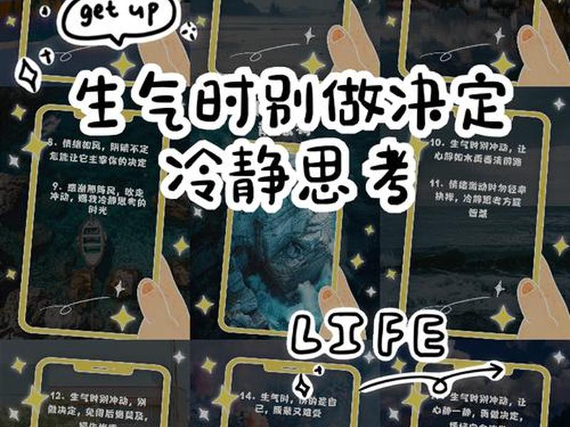 保持冷静利于人际关系和谐,保持冷静利于人际关系和谐吗 保持冷静利于人际关系和谐,保持冷静利于人际关系和谐吗