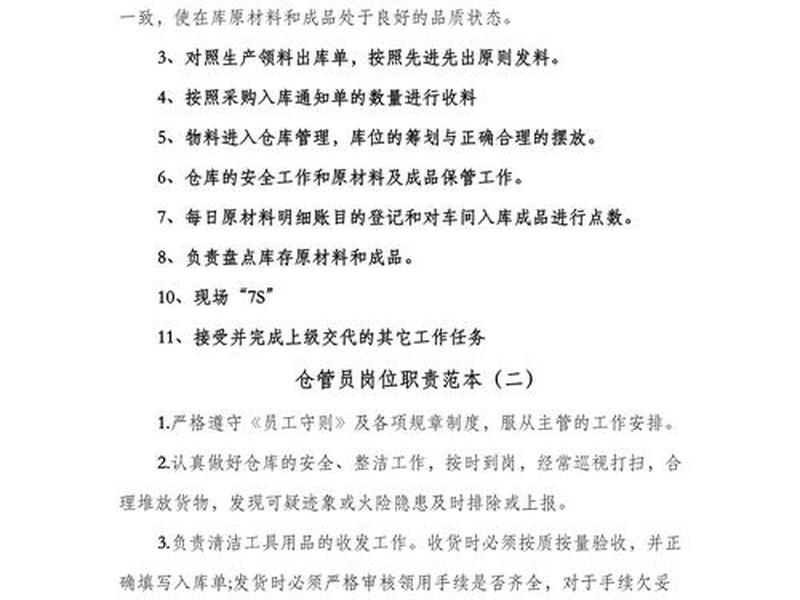 仓库管理人员工作的关键是什么、仓库管理人员工作的关键是什么呢 仓库管理人员工作的关键是什么、仓库管理人员工作的关键是什么呢